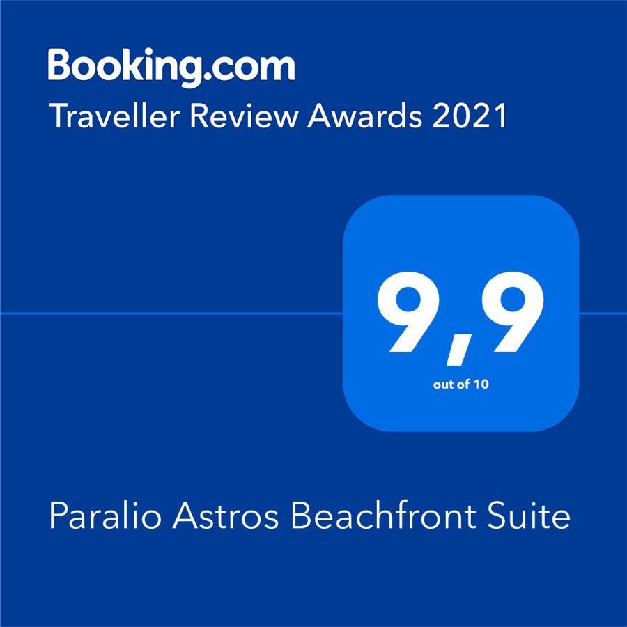 Paralio Astros Beachfront Suites Xiropigado Extérieur photo